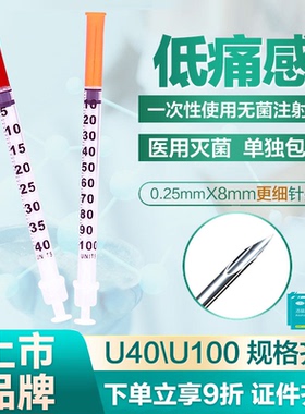 康德莱kdl胰岛素专用注射器一次性注射器U40超细针头针管笔0.33ml