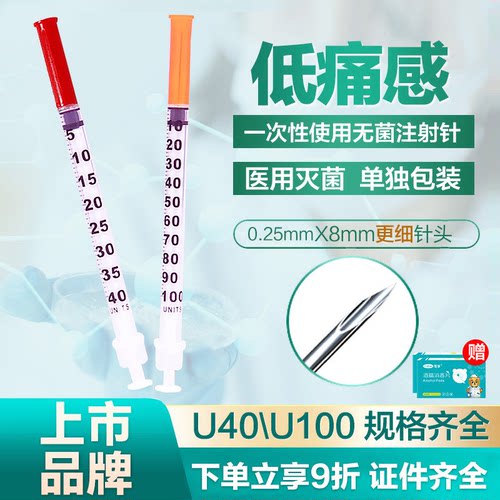康德莱kdl胰岛素专用注射器