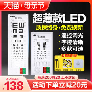 国际标准对数视力表医用家用儿童近用测试仪器led灯箱光挂图专业