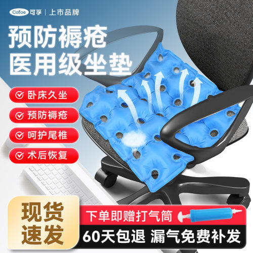 可孚防褥疮垫老人夏天用充气坐垫