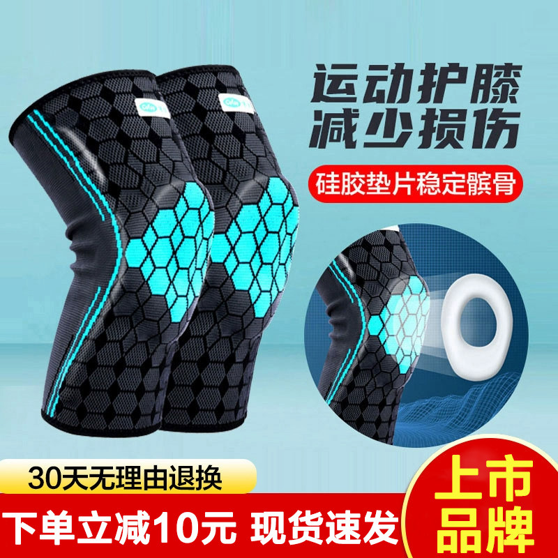 可孚专业运动护膝篮球装备男女半月板关节跑步护腿护漆膝盖保护套