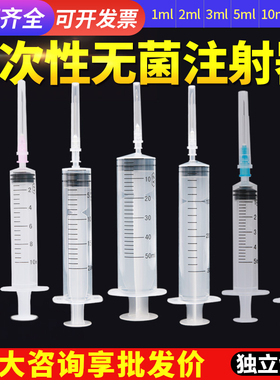 医用一次性无菌注射器针管针筒带针头推进器一毫升1/2/5/10/20ml