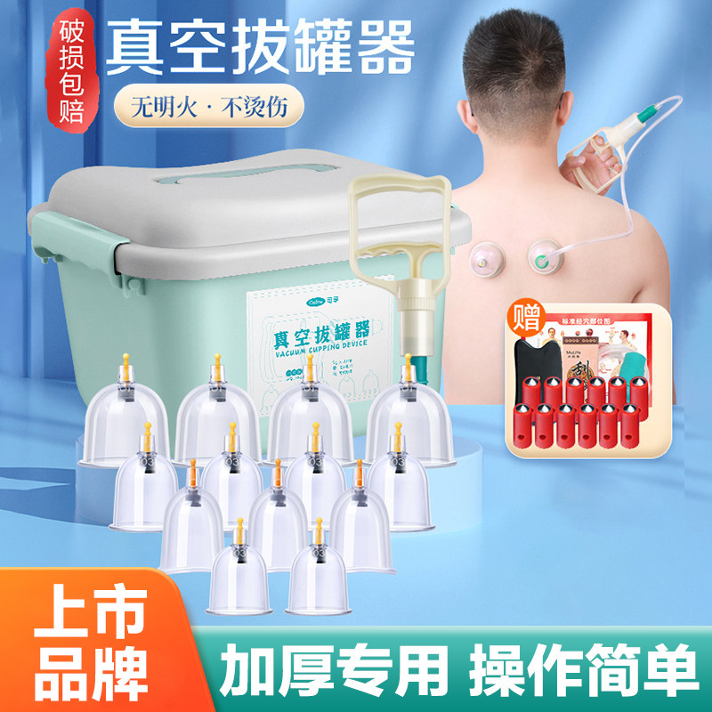 可孚真空气管拔罐器家用抜罐套装抽气式空气罐中医专用理疗美容院