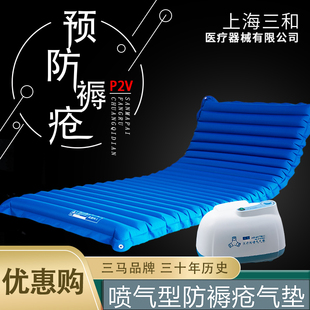 三马防褥疮充气床垫老人卧床防压疮充气垫瘫痪病人医疗用喷气气垫