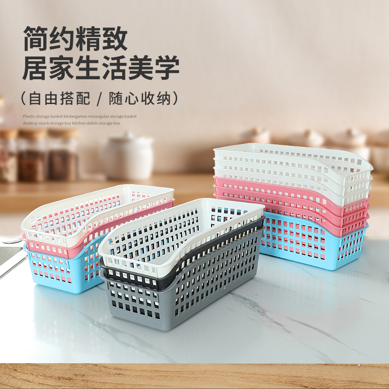 超市零食塑料收纳篮子