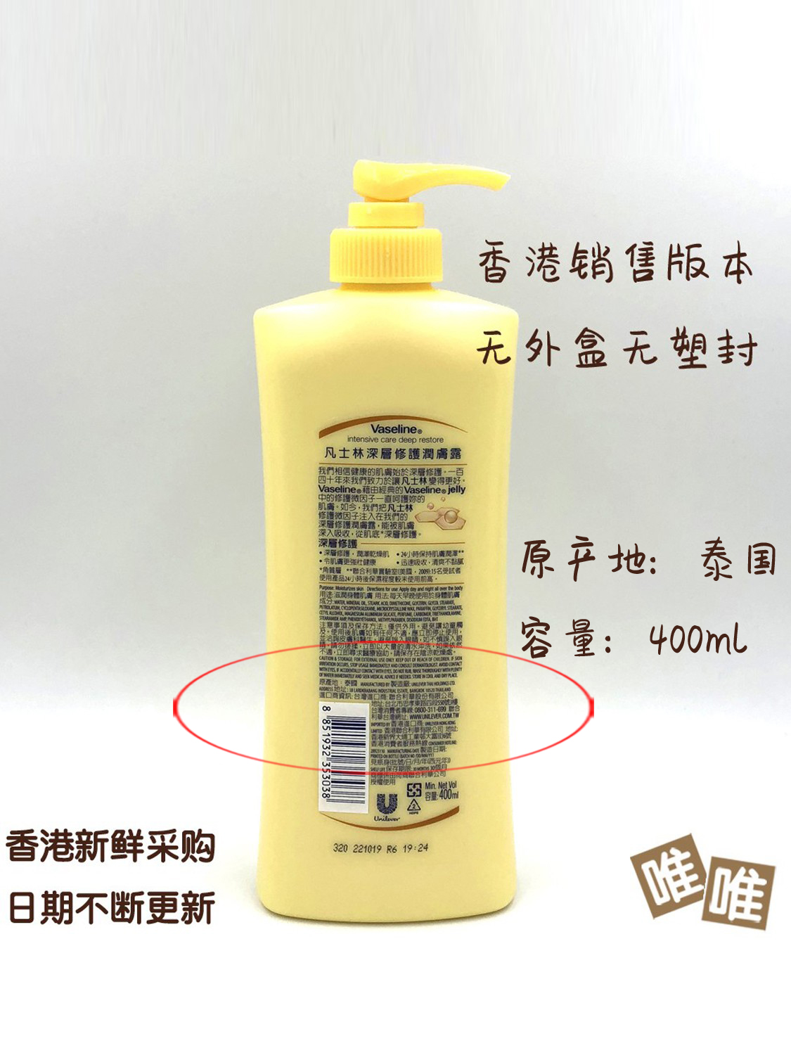  凡士林修護400ml不膩燕麥精華 Picture ColorProduct Thumbnail