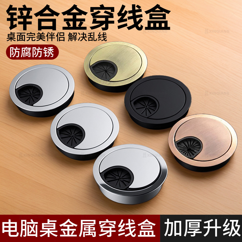 锌合金圆形穿线盒电脑桌线孔盖办公桌面板书桌孔洞线槽桌面装饰盖