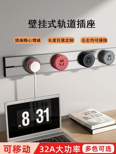 轨道插座移动滑轨厨房餐边柜明装 家用多功能电力导轨滑动插排高配