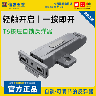 信强重型卡扣自动弹门器柜门反弹器开门器柜门免拉手双柜门反弹器