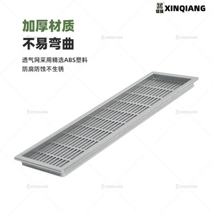 环保通气散热孔通风孔透气孔 暗装 长方形塑料砂银透气网 明装