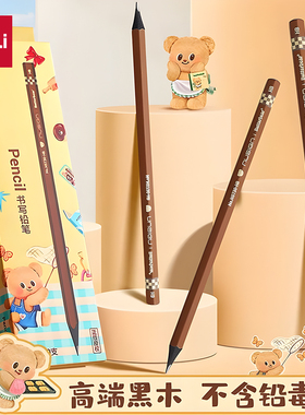 得力黄油小熊联名黑木铅笔黑色hb小学生专用2b一二年级学生铅笔