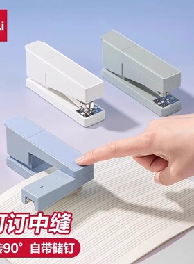 得力NS089订书90度旋转多方位多角度装钉旋转钉书机可订中缝