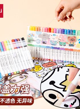 得力HM338丙烯马克笔学生用不透色可叠色美术丙烯笔儿童水洗画笔
