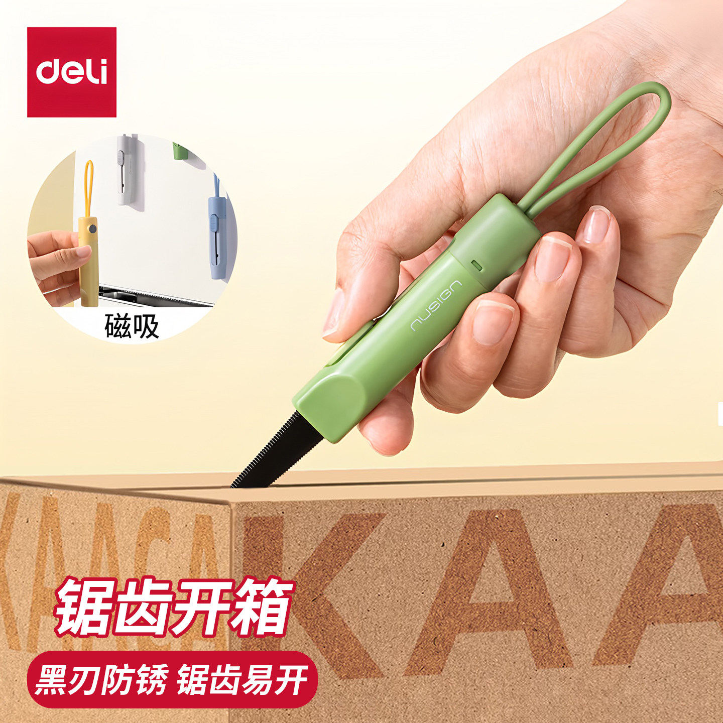 得力纽赛磁吸快递刀多功能美工刀迷你便携锯齿开箱刀高颜值学生用