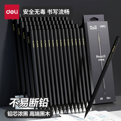 得力纽赛小学生专用黑木铅笔