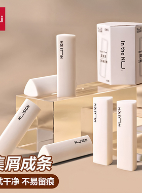 得力纽赛三角集屑橡皮擦小学生专用擦字成线超干净不留痕高颜值