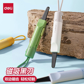得力纽赛开箱器磁吸快递刀旅行便携小号挂绳家用美工刀随身高颜值