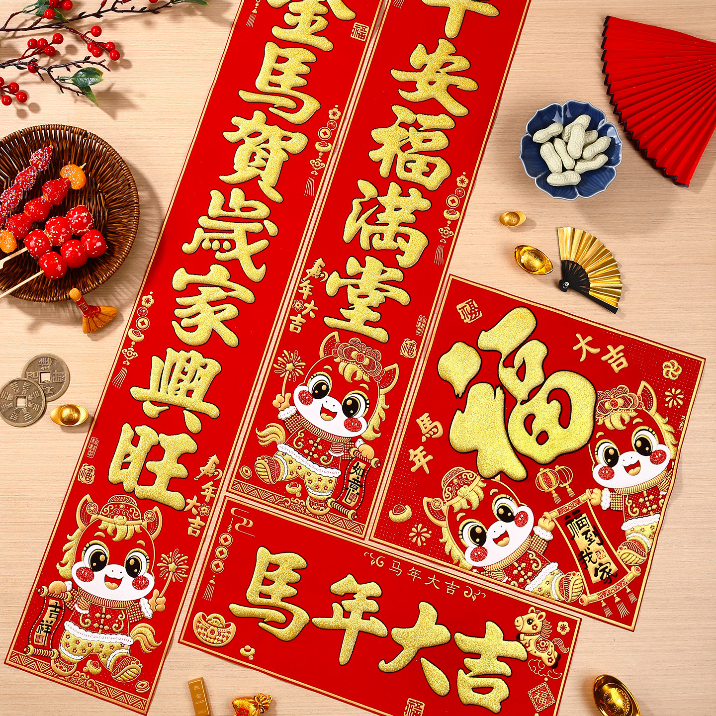 马年新年绒布生肖对联2026立体绒面过年高档春联福字春节自粘门贴