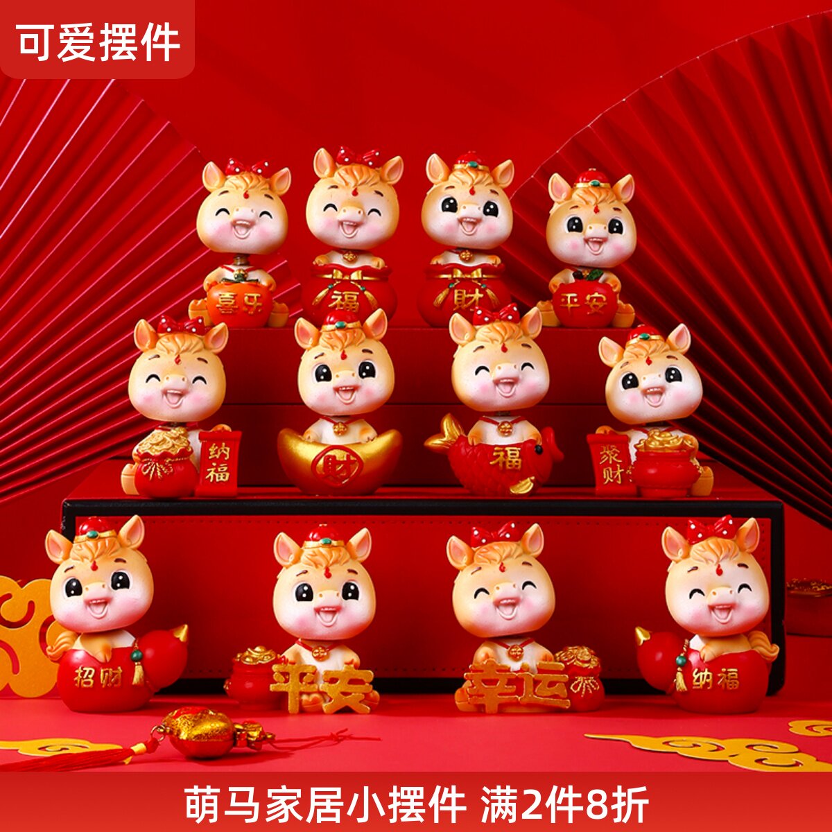 2026车载摆件马年礼品吉祥物开心小萌马可爱家居摆件摇头卡通桌面