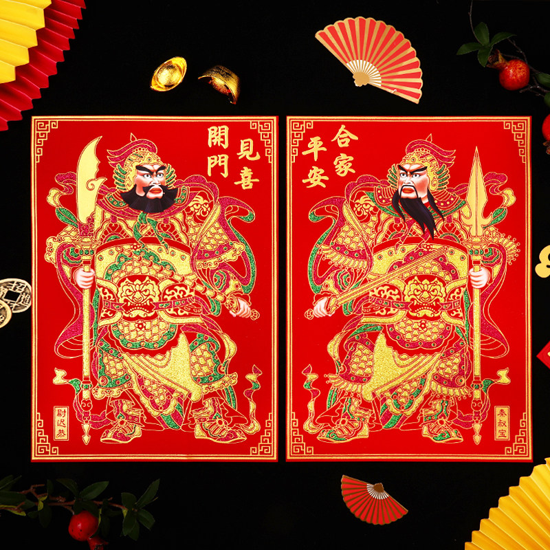 盛世嘉年新年门神打折扣满减优惠