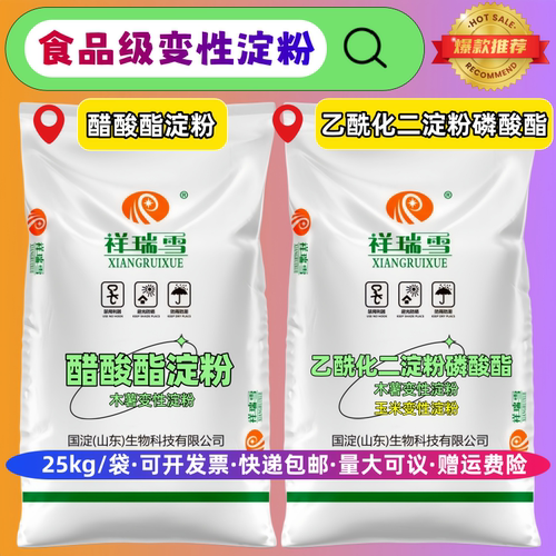 醋酸酯淀粉乙酰化二淀粉磷酸酯