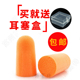 正品 1100防噪声弹性耳塞防噪音工业机械睡眠适合男女降噪隔音耳塞