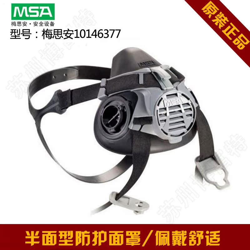 MSA÷˼°²10146377·À¶¾Ãæ¾ßAdvantage ÓÅԽϵÁÐ420°ëÃæÕÖºôÎüÆ÷