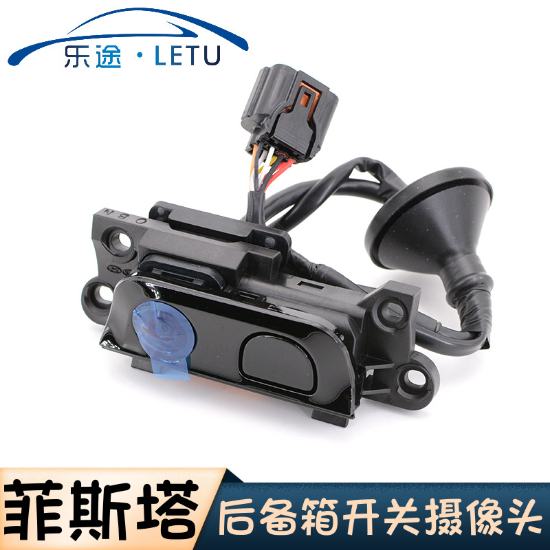 适配现代菲斯塔后备箱开关行李箱开关按钮按键倒车影像摄像头原厂