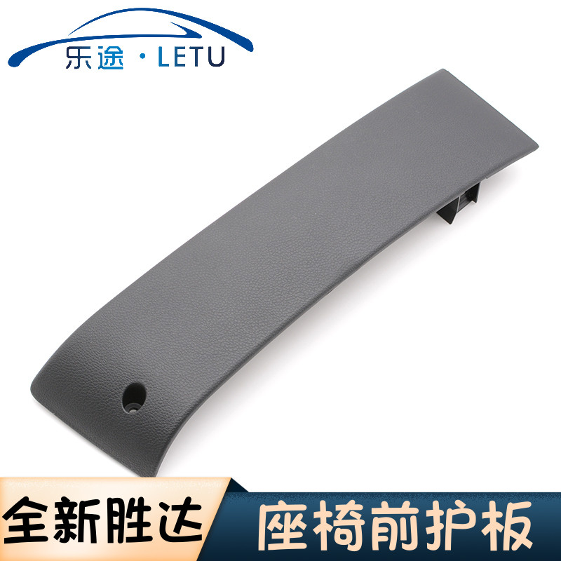 适配现代全新胜达主副驾驶座椅下护板护罩盖板挡板装饰板原厂配件