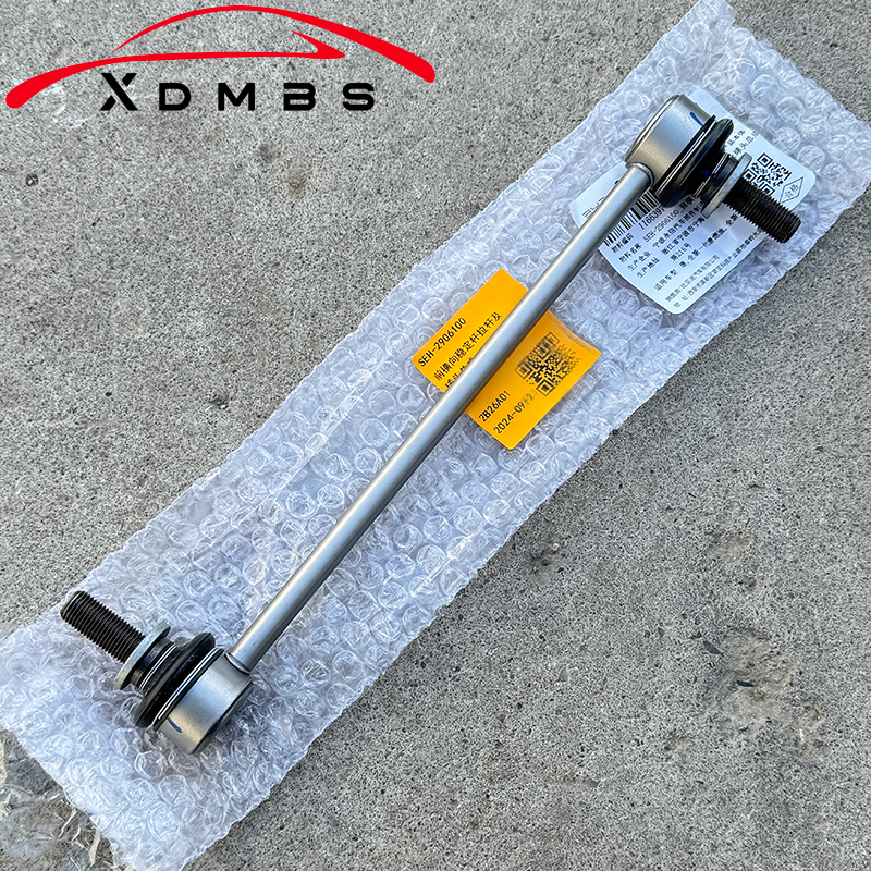 适配比亚迪元PLUS元UP腾势D9腾势N8护卫舰07海豚前平衡杆连杆球头