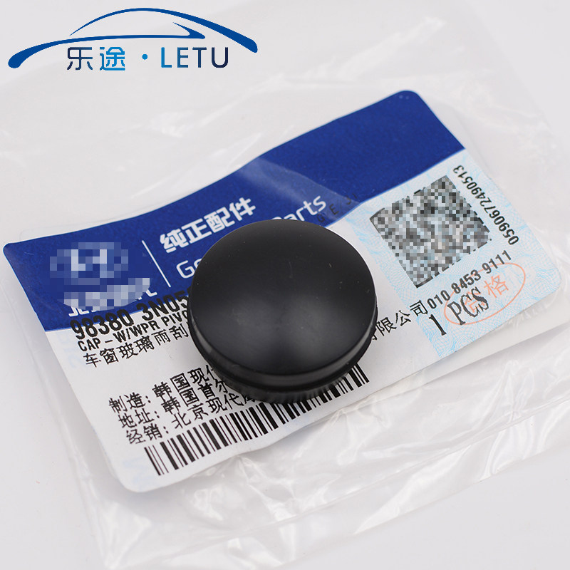 全新途胜朗动领动名图IX35索八索九雨刮臂盖帽雨刷臂螺丝盖帽原装,汽车零部件/养护/美容/维保,其他,淘宝优惠券,粉丝福利购,淘宝优惠卷