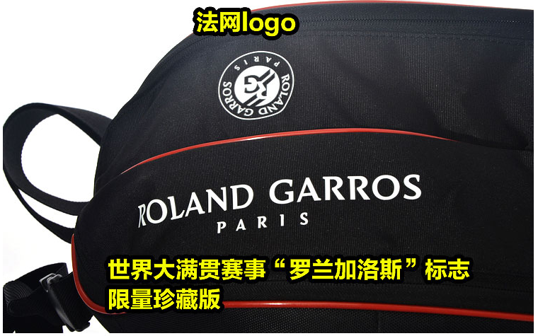 Sac de tennis - Ref 28191 Image 4