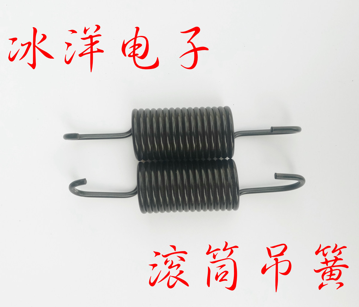 适用于海尔滚筒全自动洗衣机xqg50-810fm配件吊簧减震弹簧拉簧
