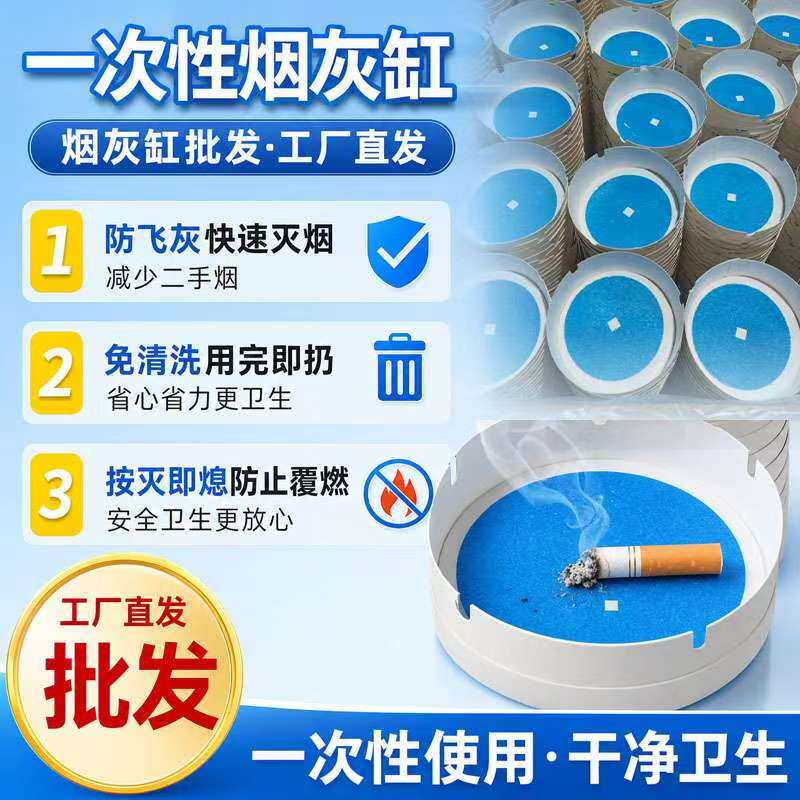 批发一次性烟灰缸烟灰缸网吧电竞办公室酒店专用