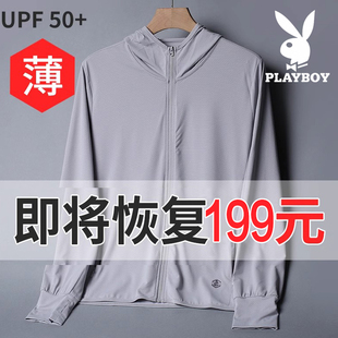 花花公子防晒衣男防晒服女文化衫户外超薄透气皮肤风衣情侣款外套