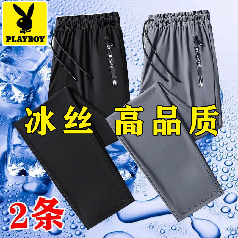 花花公子冰丝裤男款夏季薄款速干