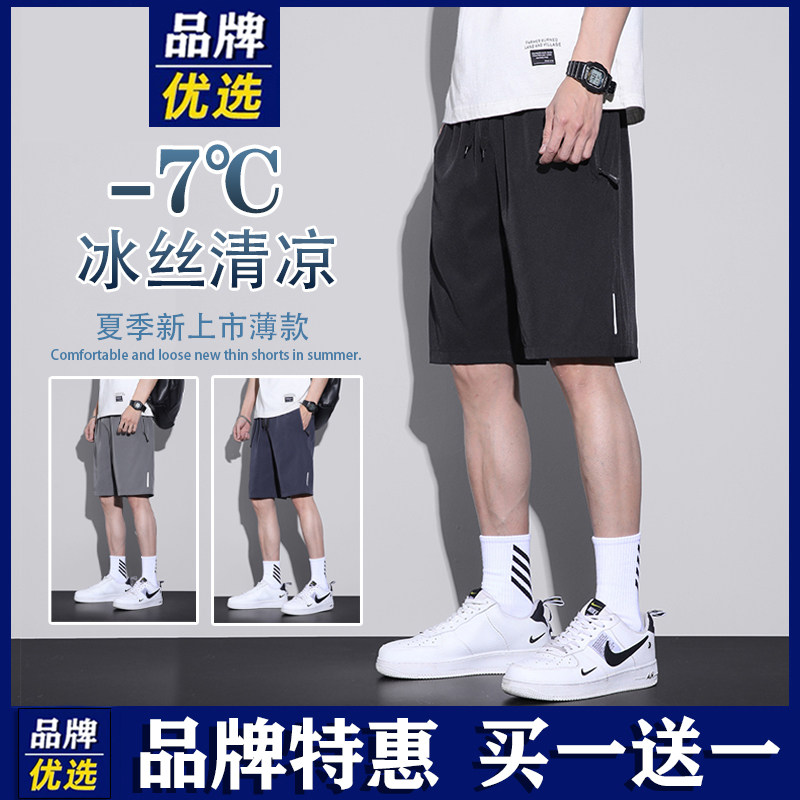 爵森马公子短裤男士夏季大码宽松冰丝速干透气潮流五分休闲运动裤