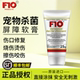 进口F10软膏宠物涂抹伤口杀菌屏障药膏擦伤咬伤多用途鸟鹦鹉狗用