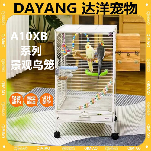 达洋鸟笼A10XB观赏鹦鹉笼带轮子