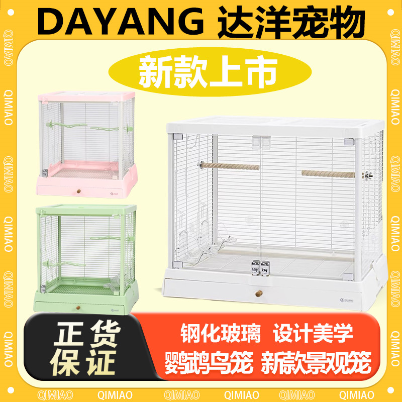 新款鹦鹉鸟笼达洋鸟笼