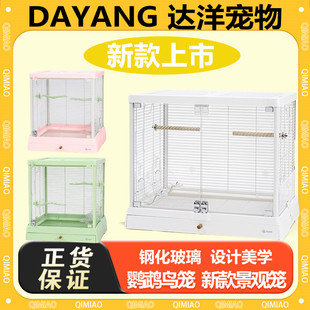 新款 鹦鹉鸟笼达洋鸟笼5001大号6045不锈钢和尚玄凤鸟笼子玻璃鸟笼