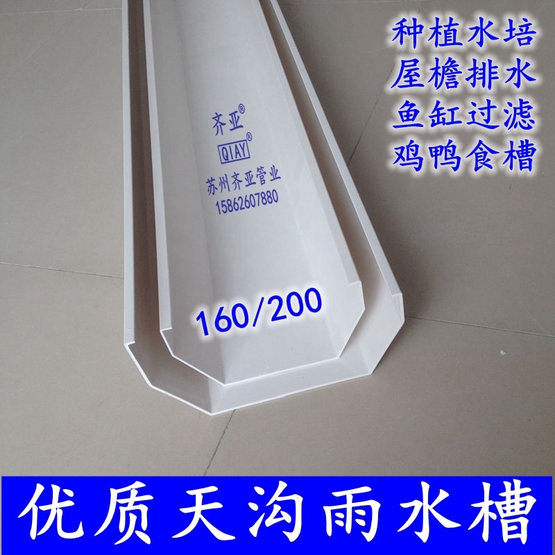 雨水槽pvc素材模板 雨水槽pvc图片下载 小麦优选