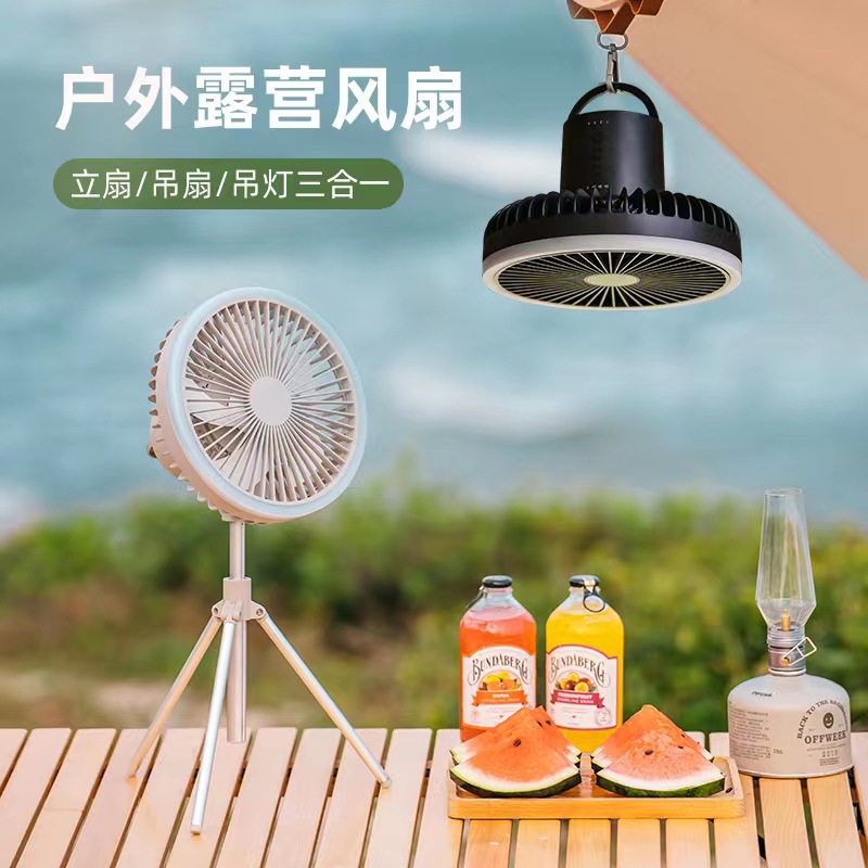 新款多功能户外露营风扇帐篷吊扇三脚架风扇可伸缩充电带遥控台扇
