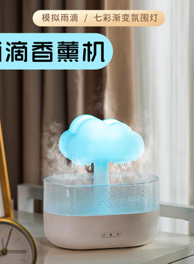 雨滴香薰机加湿器小型家用卧室桌面办公室香氛机空气自动喷香礼品