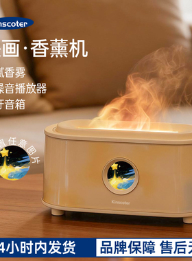 映画香薰机加湿器火焰静音白噪音小型办公室桌面蓝牙音箱女生礼物