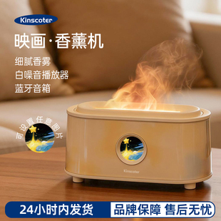 映画香薰机加湿器火焰静音白噪音小型办公室桌面蓝牙音箱女生礼物