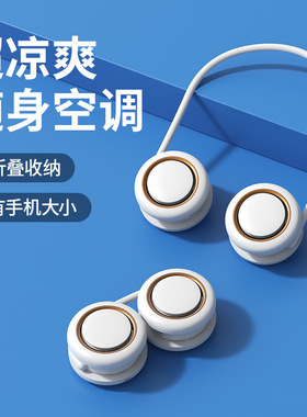 挂脖风扇无叶便携式随身携带折叠收纳充电静音清凉卡通户外大风力