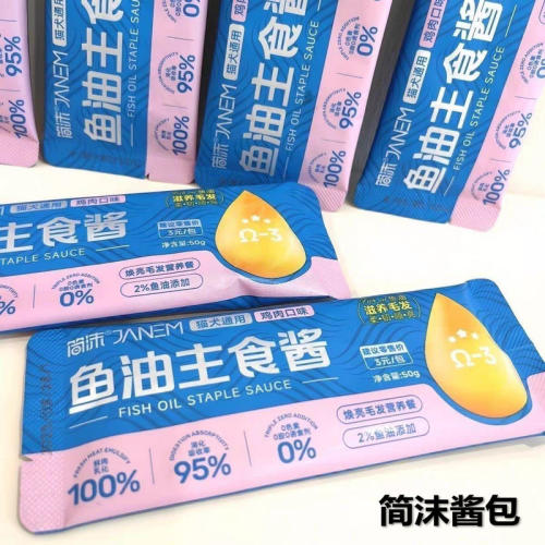 简沫鱼油主食酱包犬猫通用鸡胸