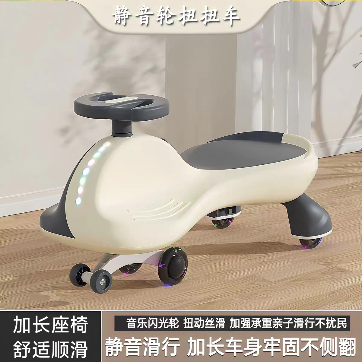 儿童静音扭扭车 1-6岁宝宝溜溜车摇摇车防侧翻大人可坐儿童礼物