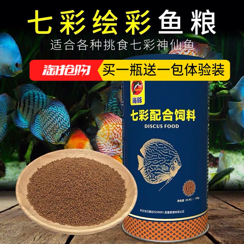 海豚鱼粮七彩神仙鱼饲料观赏鱼食小型热带鱼慈鲷斗鱼缓沉增艳颗粒|msdalam kategori haiwan peliharaan/makanan haiwan dan bekalan, Aquarium World, makanan ikan hiasan - dari Buy2taobao.com untuk memberikan perkhidmatan ejen Taobao profesional membeli